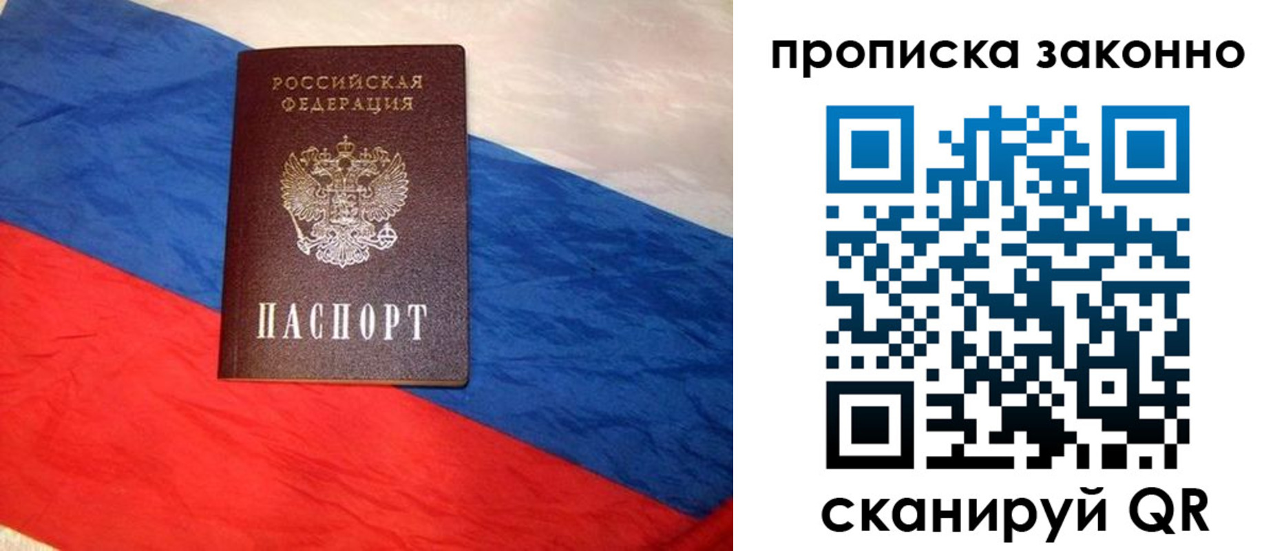 временная регистрация собственник в Воткинске