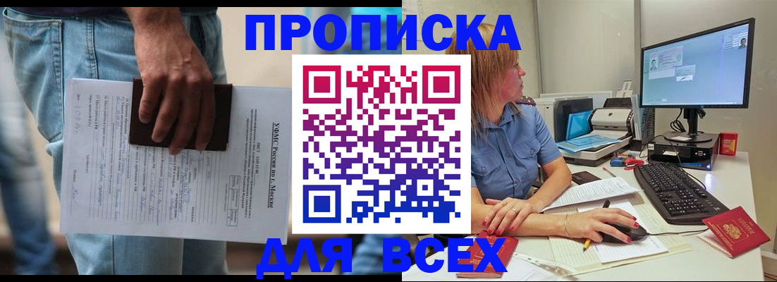 прописка для школы в Воткинске