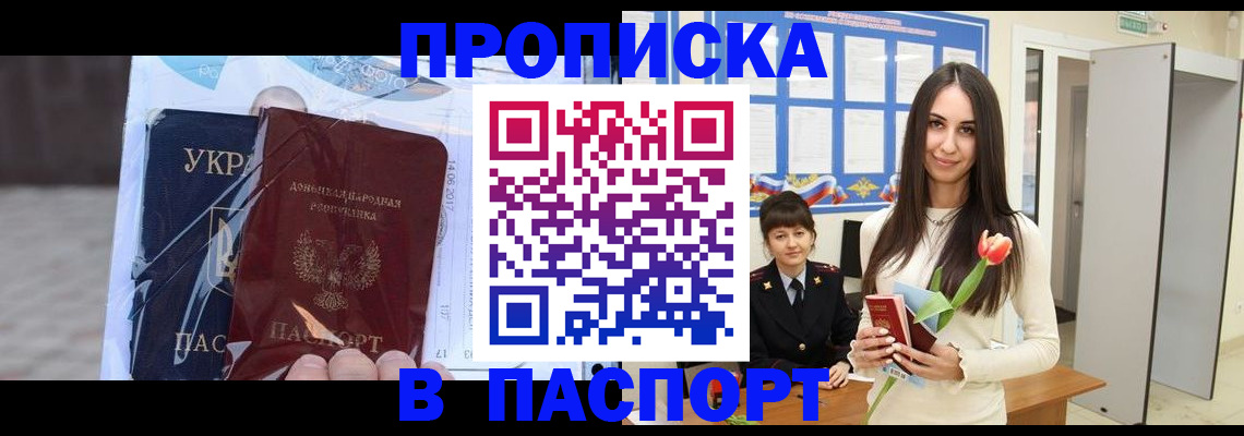 временная регистрация законно в Воткинске