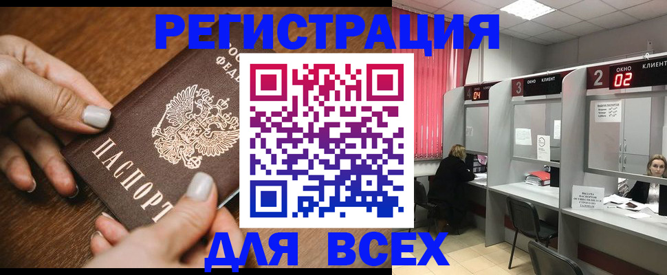 временная регистрация поиск в Воткинске