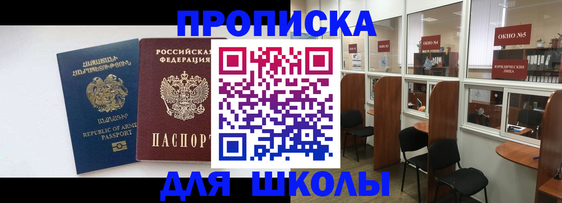 регистрация для дет. сада в Воткинске