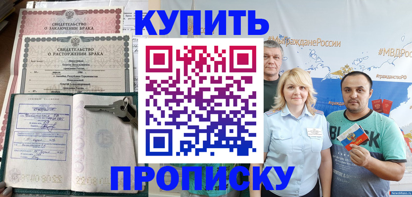 пропишу в квартире в Воткинске