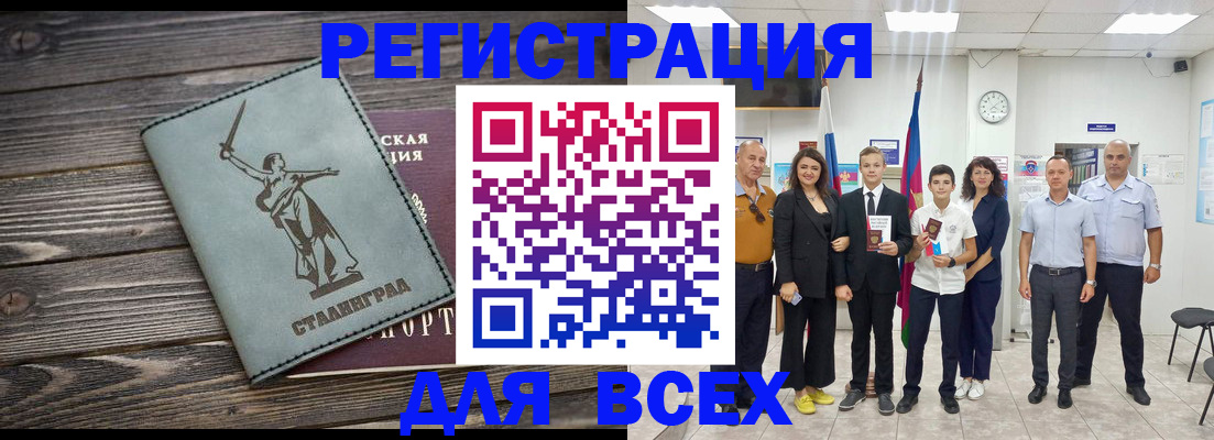 временная регистрация недорого в Воткинске