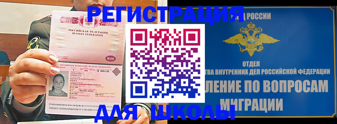 прописка иностранных граждан в Воткинске