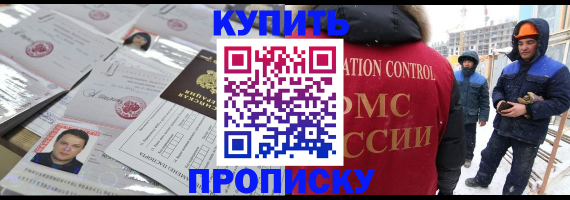 прописка для военкомата в Воткинске